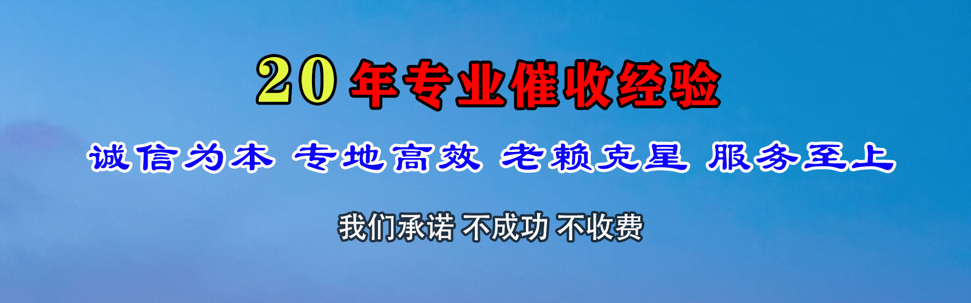 顺河讨账公司