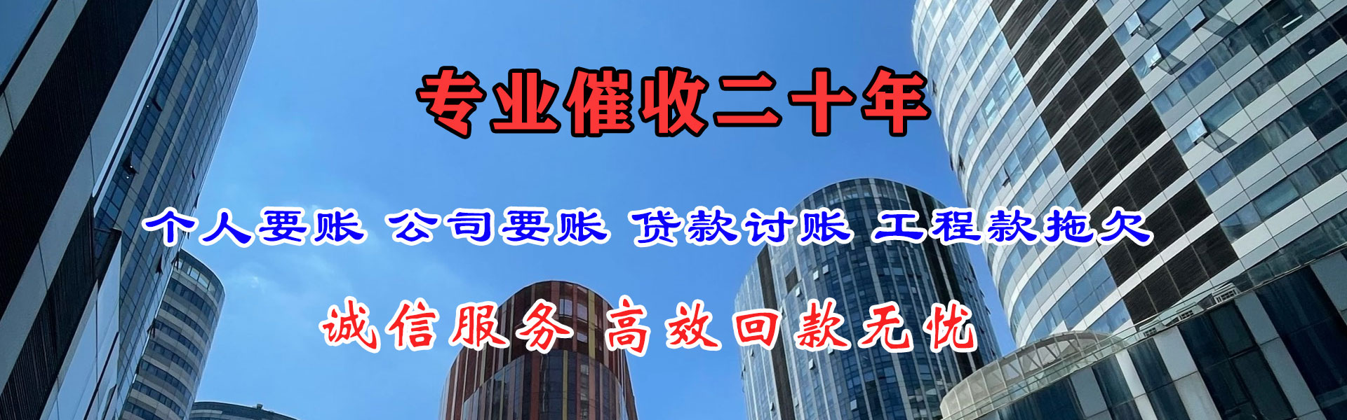 顺河讨账公司