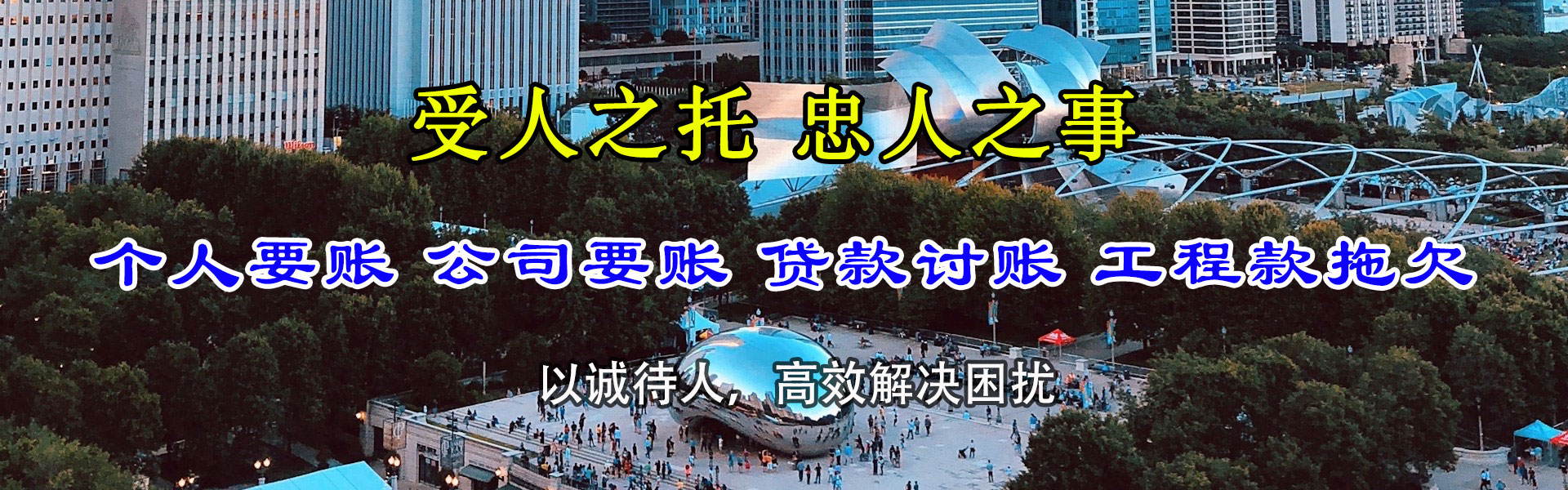 顺河收债公司