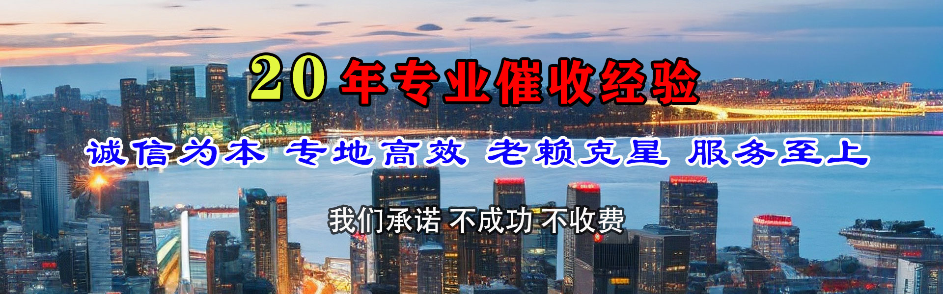顺河收债公司