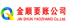 顺河收债公司
